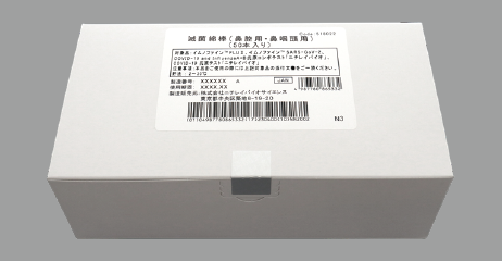 滅菌綿棒（鼻腔用・鼻咽頭用）