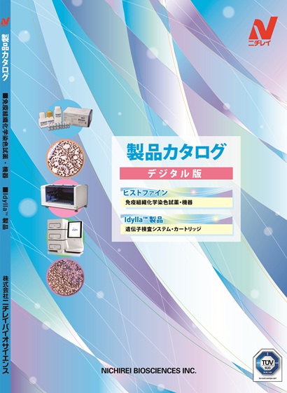 総合カタログ2025