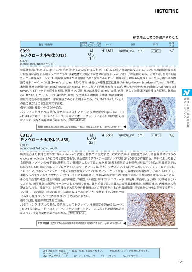ニチレイ 製品カタログ