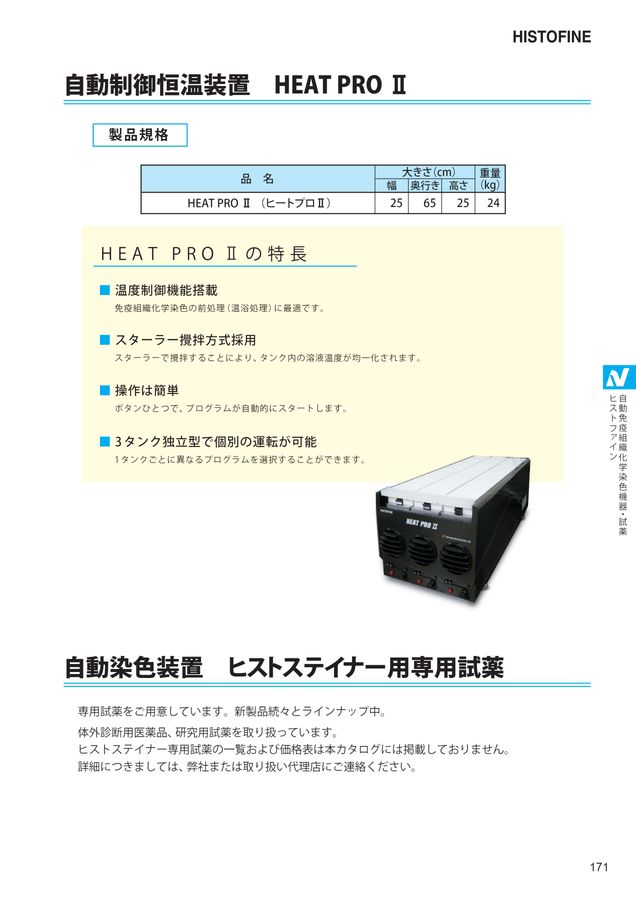 ニチレイ 製品カタログ