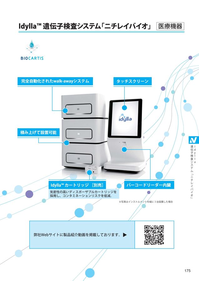 【完動品/レア】タカミクリニック　イオレーゼ2 イオン導入器IORASEⅡ 完動品/レア】タカミクリニック イオレーゼ2 イオン導入器IORASEⅡ